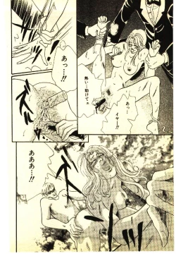 Page 199 of Kinshinsoukan & SM Taiken 1