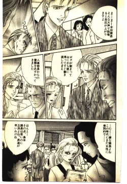 Page 208 of Kinshinsoukan & SM Taiken 1