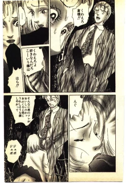Page 218 of Kinshinsoukan & SM Taiken 1