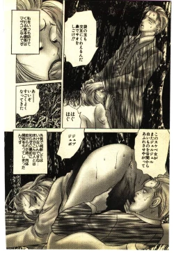Page 219 of Kinshinsoukan & SM Taiken 1