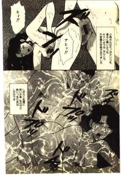 Page 21 of Kinshinsoukan & SM Taiken 1