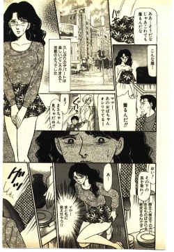 Page 26 of Kinshinsoukan & SM Taiken 1