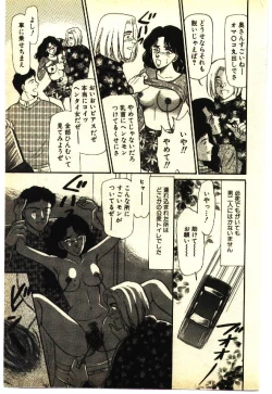 Page 28 of Kinshinsoukan & SM Taiken 1
