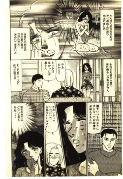Page 31 of Kinshinsoukan & SM Taiken 1