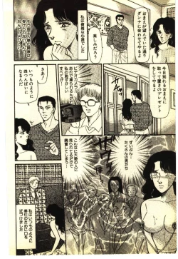 Page 35 of Kinshinsoukan & SM Taiken 1