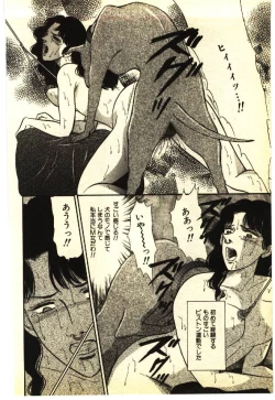 Page 37 of Kinshinsoukan & SM Taiken 1