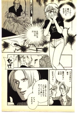 Page 46 of Kinshinsoukan & SM Taiken 1