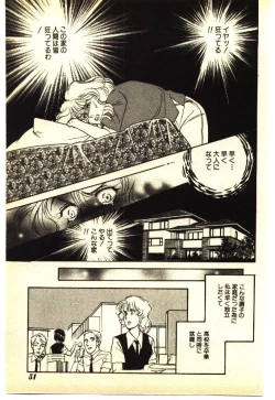 Page 48 of Kinshinsoukan & SM Taiken 1