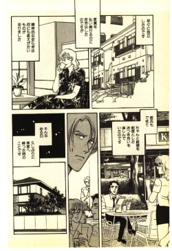 Page 49 of Kinshinsoukan & SM Taiken 1
