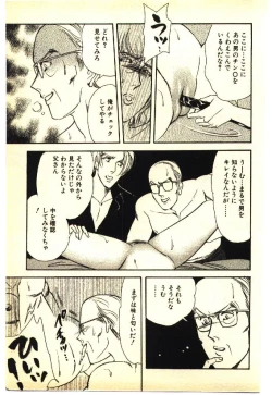 Page 54 of Kinshinsoukan & SM Taiken 1