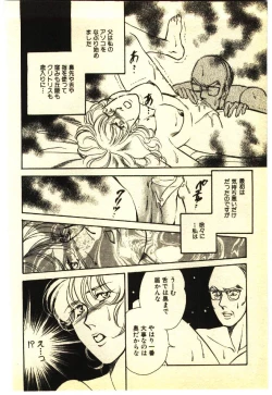Page 55 of Kinshinsoukan & SM Taiken 1