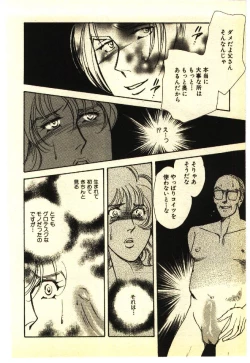 Page 57 of Kinshinsoukan & SM Taiken 1