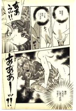 Page 58 of Kinshinsoukan & SM Taiken 1