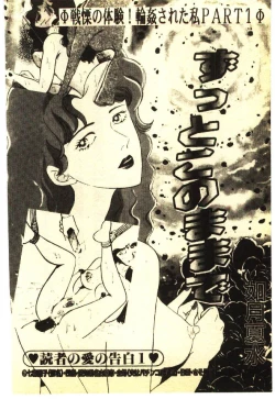 Page 5 of Kinshinsoukan & SM Taiken 1