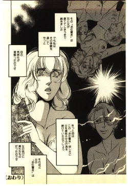 Page 61 of Kinshinsoukan & SM Taiken 1