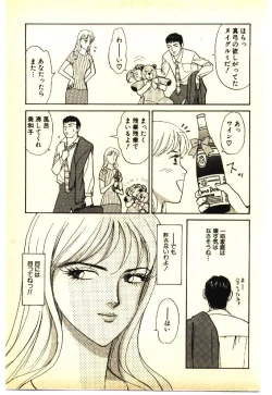 Page 64 of Kinshinsoukan & SM Taiken 1