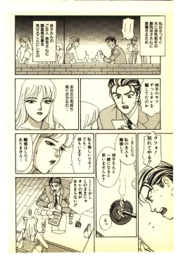 Page 65 of Kinshinsoukan & SM Taiken 1