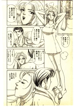 Page 71 of Kinshinsoukan & SM Taiken 1