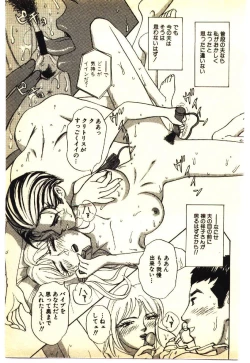 Page 78 of Kinshinsoukan & SM Taiken 1