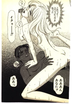 Page 82 of Kinshinsoukan & SM Taiken 1