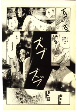 Page 85 of Kinshinsoukan & SM Taiken 1