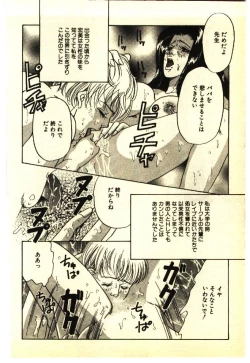 Page 89 of Kinshinsoukan & SM Taiken 1