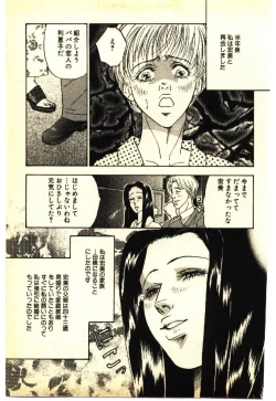 Page 92 of Kinshinsoukan & SM Taiken 1