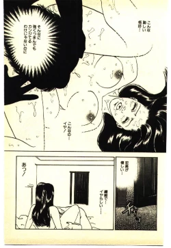 Page 94 of Kinshinsoukan & SM Taiken 1