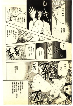 Page 95 of Kinshinsoukan & SM Taiken 1