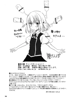 Page 18 of Chuck Boon Frag!