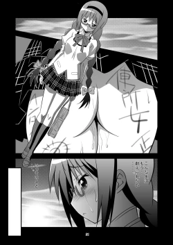 Page 19 of Akemi Homura Mesudorei Choukyou