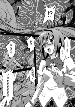 Page 20 of Akemi Homura Mesudorei Choukyou