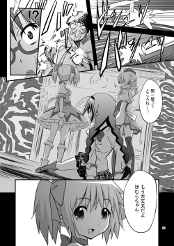 Page 21 of Akemi Homura Mesudorei Choukyou