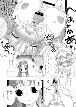 Page 17 of Eternal Memory