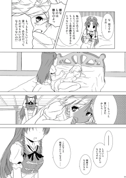 Page 39 of Eternal Memory