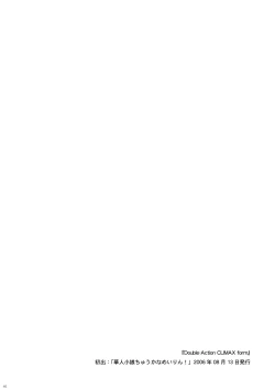 Page 46 of Eternal Memory