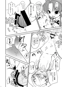 Page 6 of Eternal Memory