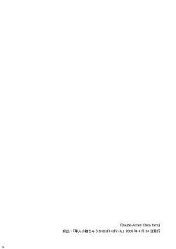 Page 8 of Eternal Memory