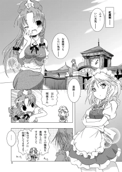 Page 9 of Eternal Memory