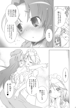 Page 15 of Cyclone Memory