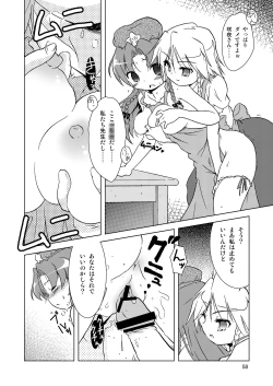 Page 58 of Cyclone Memory