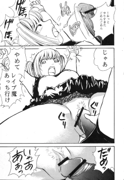 Page 12 of DEATH NOTE M