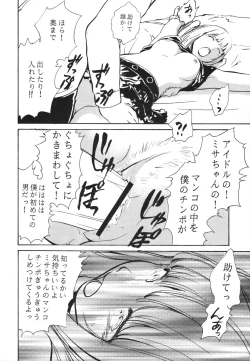 Page 15 of DEATH NOTE M