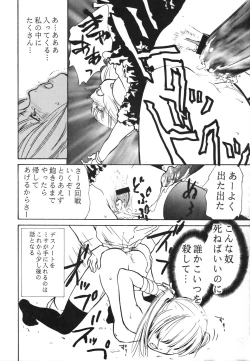 Page 17 of DEATH NOTE M