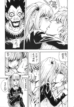 Page 20 of DEATH NOTE M