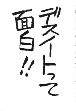 Page 2 of DEATH NOTE M