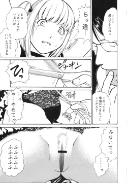 Page 8 of DEATH NOTE M