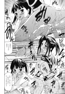 Page 130 of Kyousei Renai