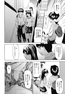 Page 152 of Kyousei Renai