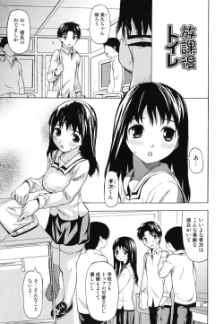 Page 167 of Kyousei Renai